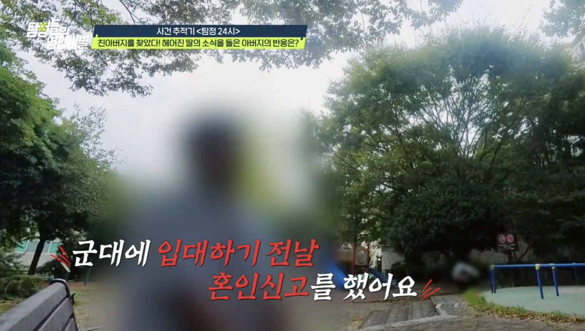 '리코더 부러질때까지 맞았던' 의뢰인, 친父 결국 찾았다…"초등학교까지 …