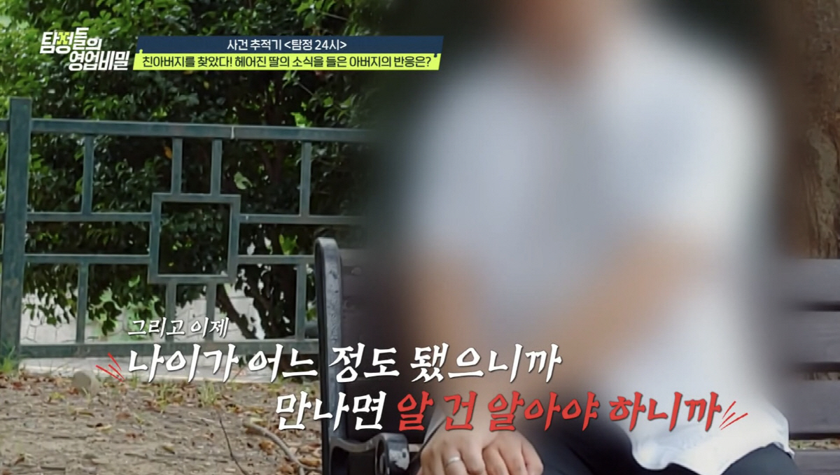 '리코더 부러질때까지 맞았던' 의뢰인, 친父 결국 찾았다…"초등학교까지 …