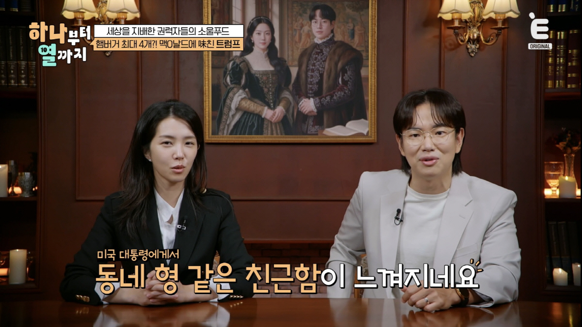 경주서 국빈만찬後에도 "치즈버거 주세요"…트럼프 美대통령 '찐 햄버거♥'…