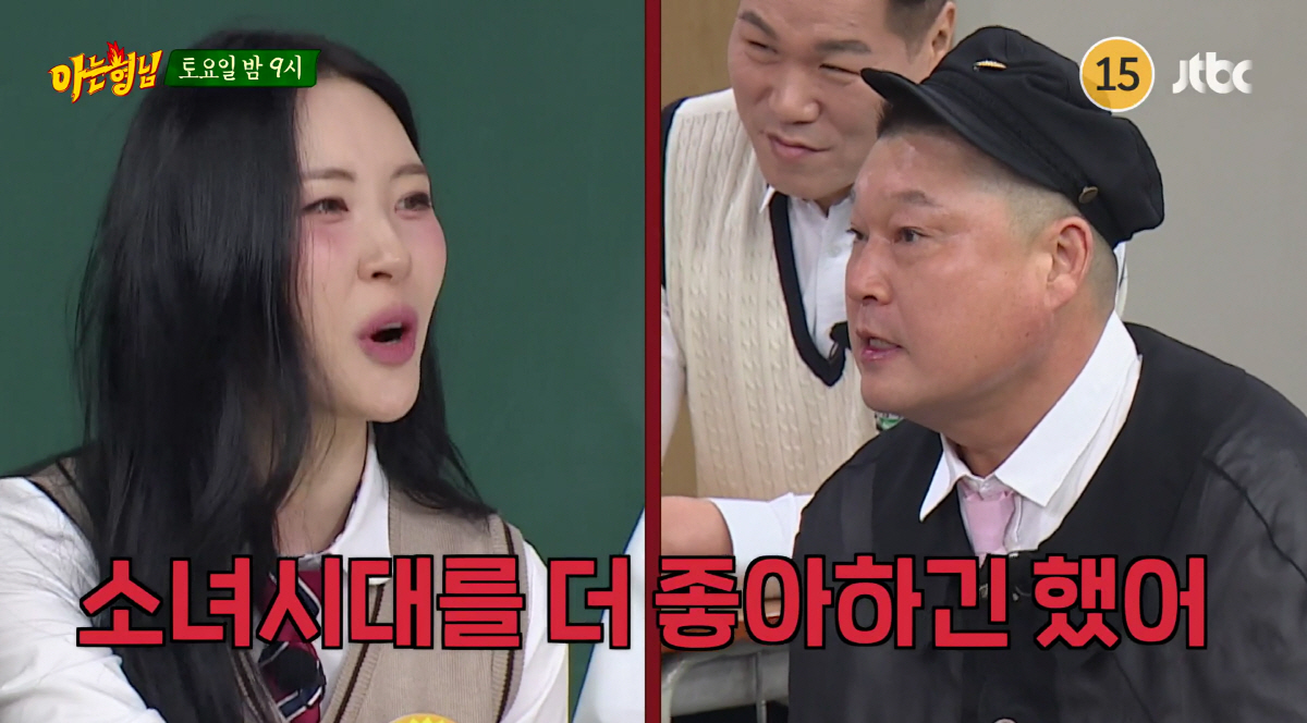 강호동 '스타킹' 폭로 또 나왔다..원걸 선미 "소녀시대 편애해"(아는형…