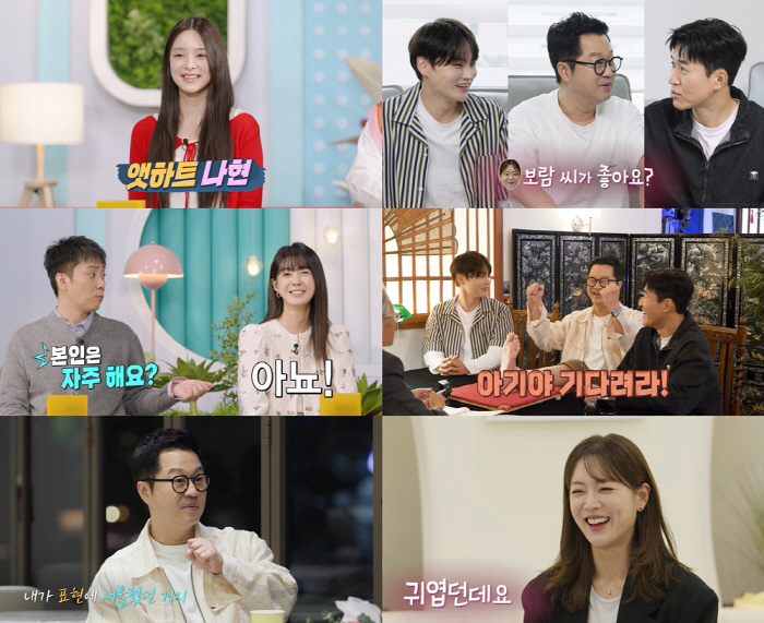 55세 지상렬, 16세 연하 신보람에 "갱년기냐" 말실수..결국 사과 "…