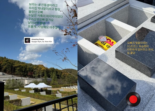 황보라, 故백성문 변호사 애도 "두 달 전 마지막 카톡..잘가요 오빠"