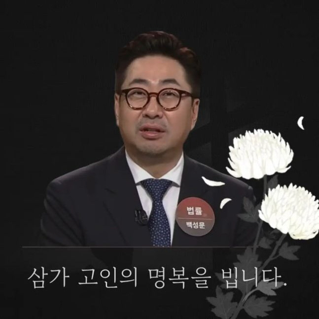 황보라, 故백성문 변호사 애도 "두 달 전 마지막 카톡..잘가요 오빠"