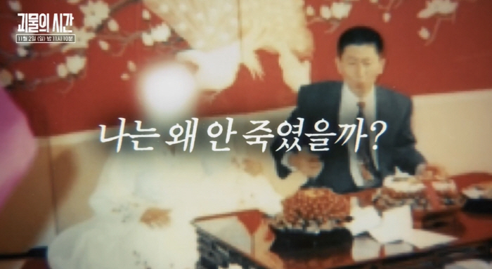 ‘화성 연쇄살인’ 이춘재 전처, 처음으로 입 열었다..“난 왜 안 죽였을…