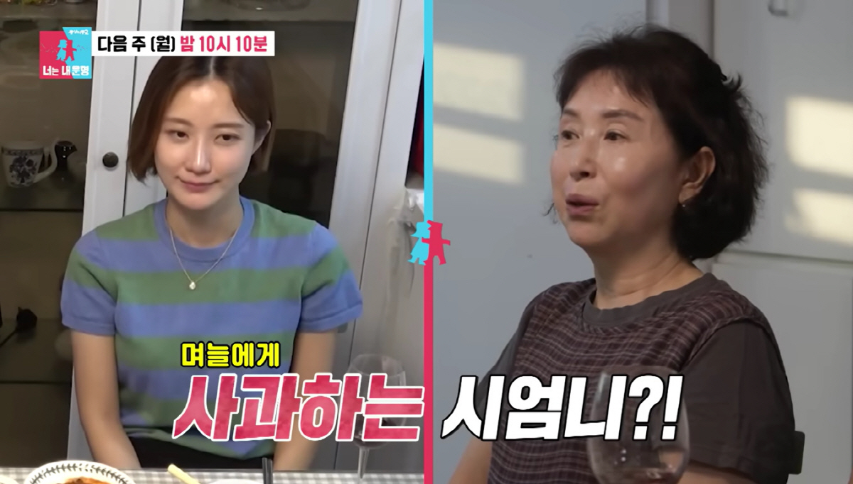 '거짓말 논란' 오진승에..母 사과 "며느리에게 미안, 내가 잘못 키웠다…