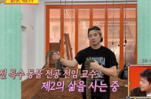 아웃사이더, '파충류 숍' 사장으로 변신 