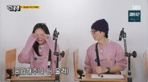 지예은, '런닝맨' 복귀 방송서 결국 오열...