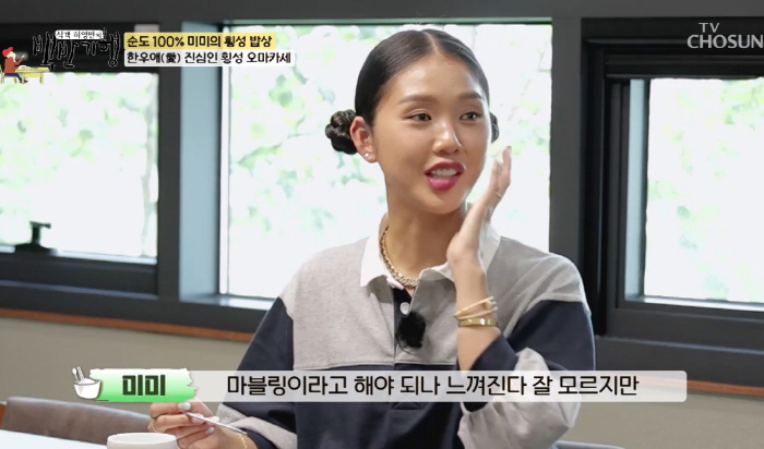 미미 "연애 안하는 이유? 대시하는 男도 없어…양관식 같은 남자 이상형,…