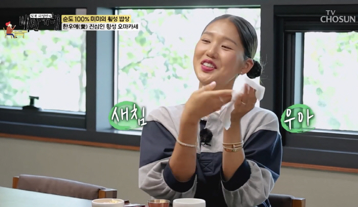 미미 "연애 안하는 이유? 대시하는 男도 없어…양관식 같은 남자 이상형,…