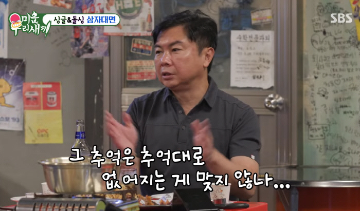 임원희, 이혼 당시 상황 최초 고백 "그분이 그냥 나갔다, 가구도 나중에…