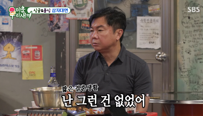 임원희, 이혼 당시 상황 최초 고백 "그분이 그냥 나갔다, 가구도 나중에…