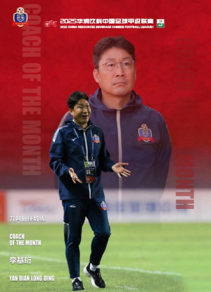 [오피셜]'중국서도 이기는 형' 옌벤 역대 최고 성적 이끈 이기형 감독, 갑급리그 9월의 감독상 '수상'
