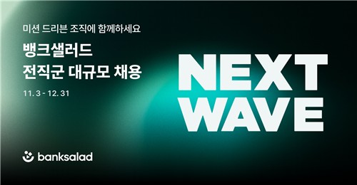 [뱅크샐러드 제공. 재판매 및 DB 금지]