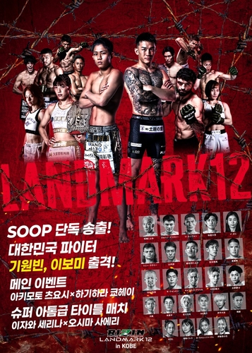 [SOOP 제공. 재판매 및 DB 금지]