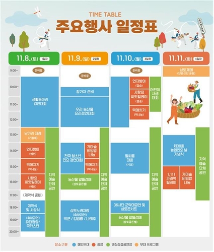 [원주시 제공.재판매 및 DB 금지]