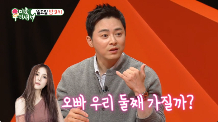 조정석♥거미, '계획에 없던 둘째 임신' 기쁜 소식 비화..."전화 한 …