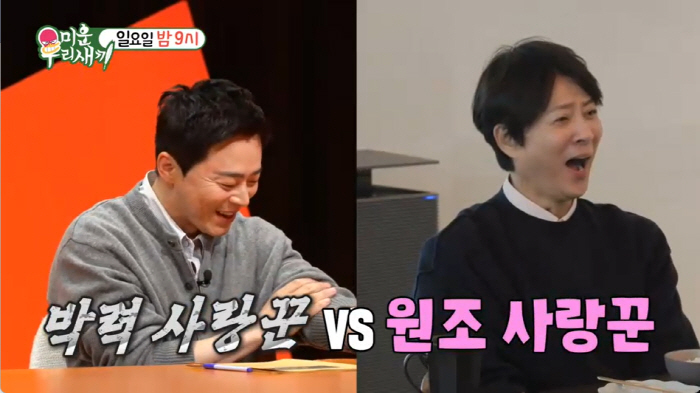 조정석♥거미, '계획에 없던 둘째 임신' 기쁜 소식 비화..."전화 한 …