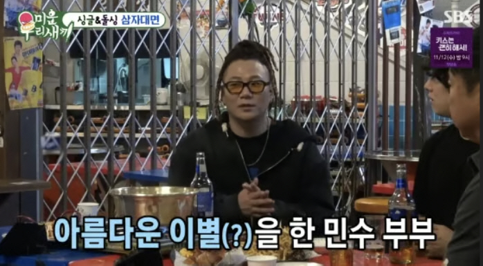 윤민수, 80평대 자가-40억 건물 재산분할 입 열었다 "예쁘게 합의"[…