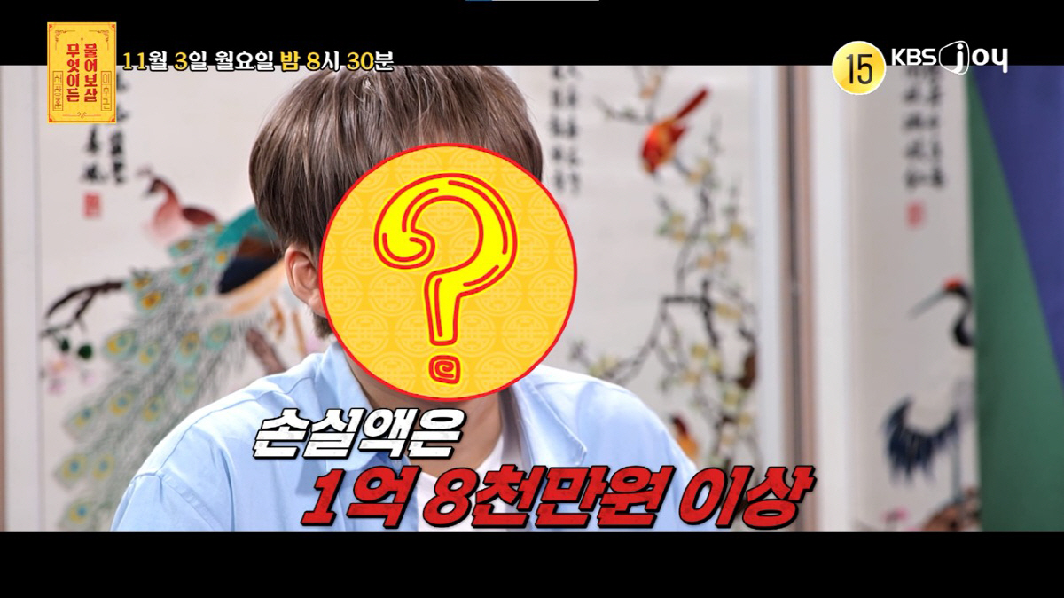 아이돌 시절 폭행 당하고 은둔 생활.."주식·코인 빚 1억8천"(물어보살…