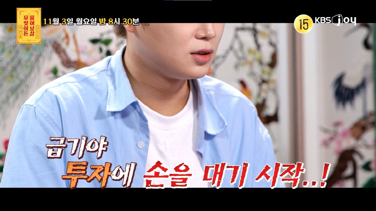 아이돌 시절 폭행 당하고 은둔 생활.."주식·코인 빚 1억8천"(물어보살…