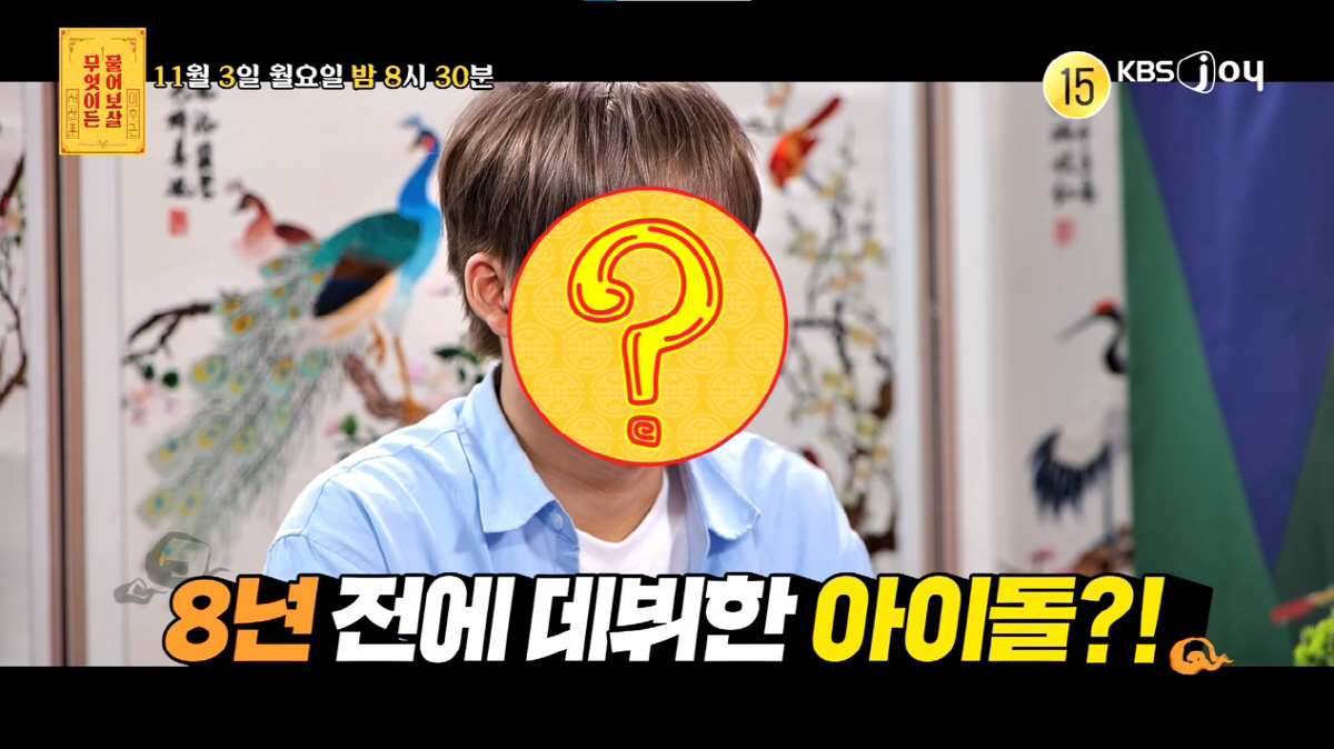 아이돌 시절 폭행 당하고 은둔 생활.."주식·코인 빚 1억8천"(물어보살…