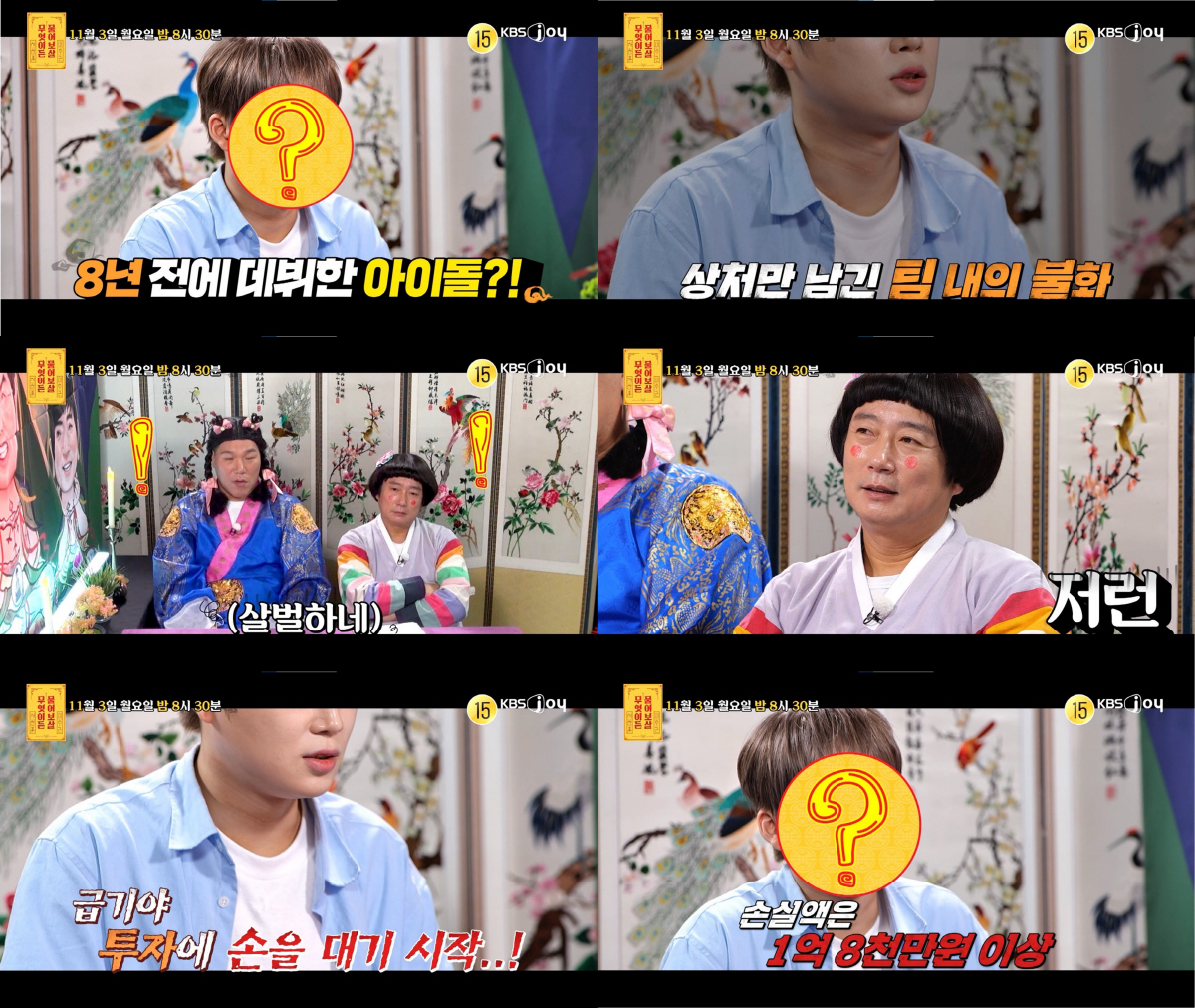 그룹 마스크 서브보컬, 폭행 피해 고백 "멤버에게 맞고 탈퇴, 빚 1억 …