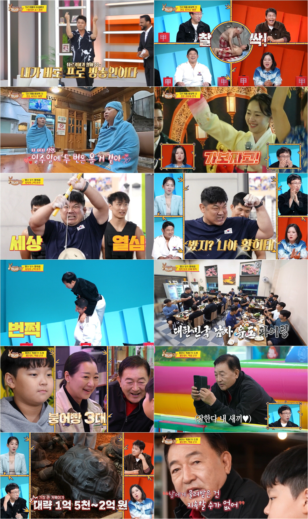 "두리랜드 안 물려줘"..임채무, 손자 상속 야심에 단칼 선언 (사당귀)