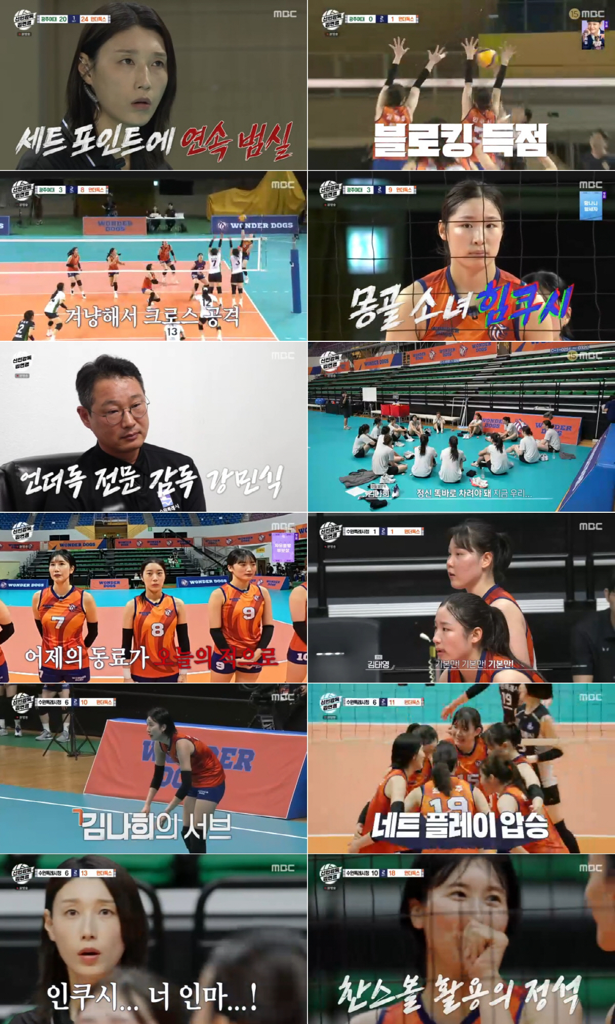 김연경, 결국 분노의 '방출 선언'…필승 원더독스 흔들었다[SC리뷰]