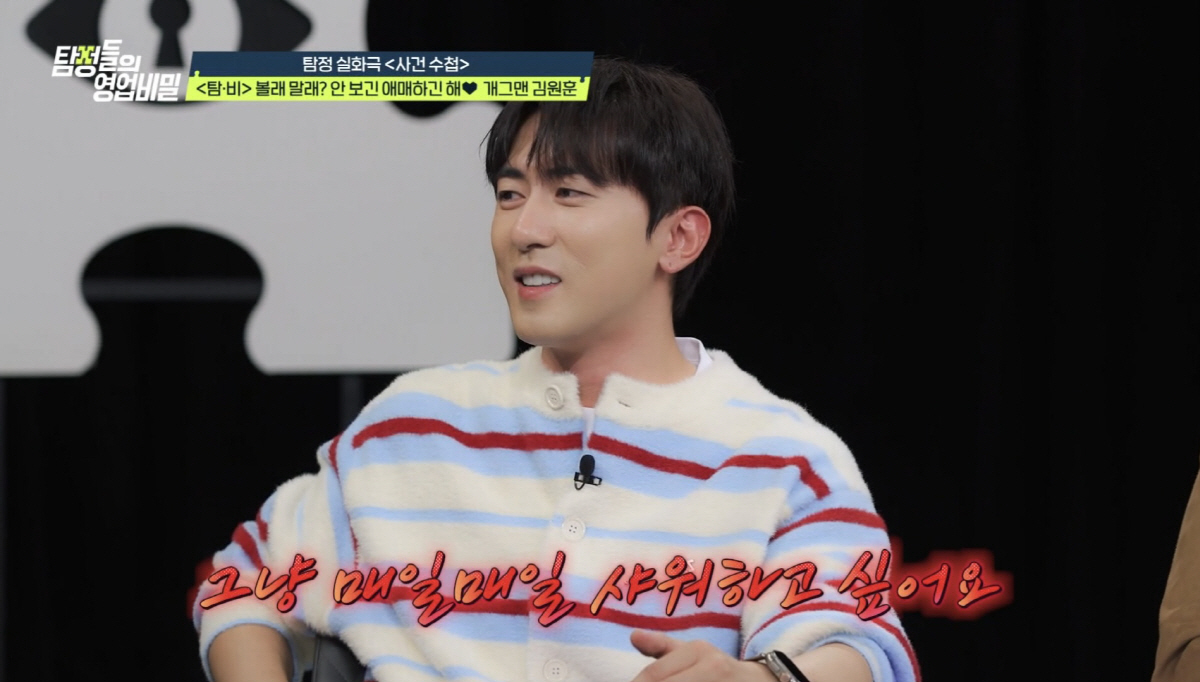 '대세' 김원훈, 총각 행세하고 다닌다?…"루머일뿐, 아내 보면 설레고 …