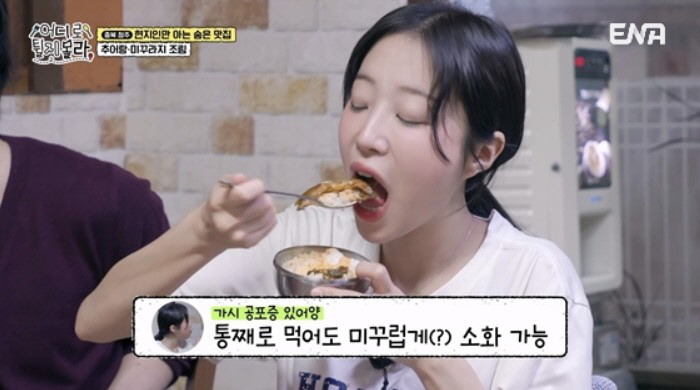 [SC리뷰] '먹대부' 문세윤도 공식 인정…"쯔양, 대한민국에서 최고 맛…