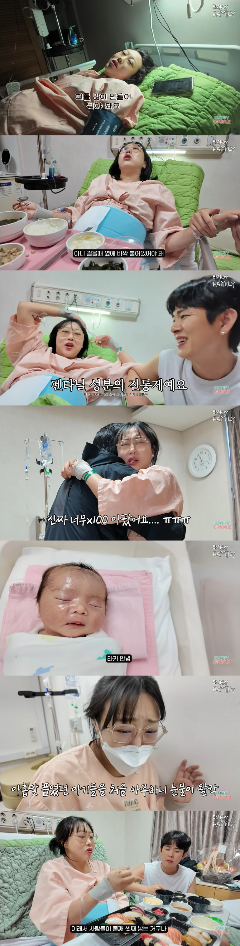 '산후 출혈' 임라라, 펜타닐로 버텼다…셋째 얘기에 싸늘 "절대 안 돼"…