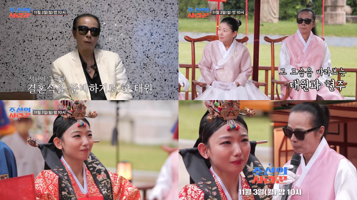 '마약' 김태원 결국 미국行 불발..♥딸 전통혼례 올려주며 '오열'(조선…