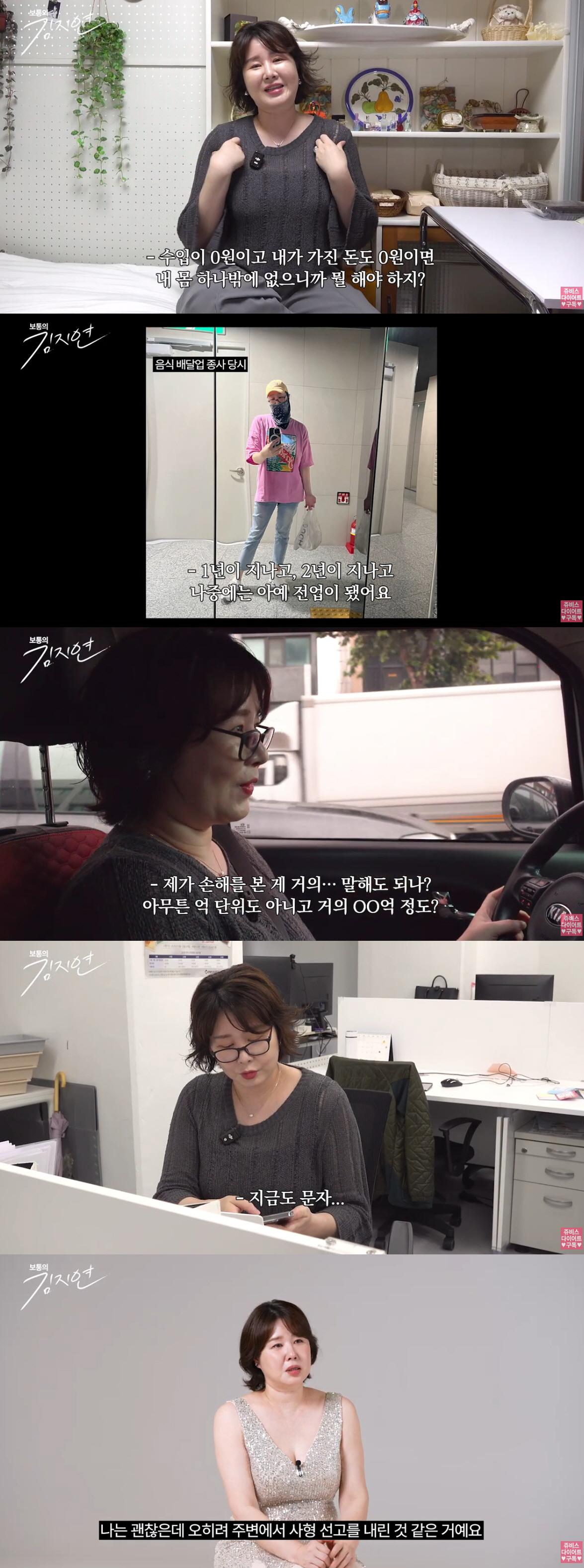 '미코 출신' 김지연 "전남친 빚에 배달 알바→보험설계사 근무..75kg…