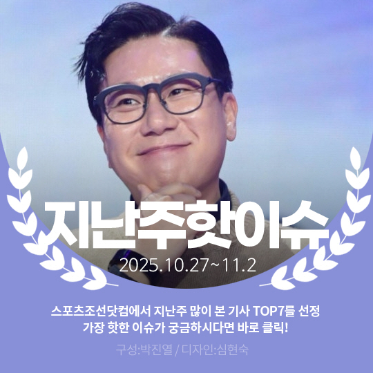 [카드뉴스] 지난주 핫이슈, 재혼 6개월만에 기쁜 소식알린 이상민