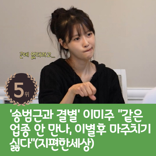 [카드뉴스] 지난주 핫이슈, 재혼 6개월만에 기쁜 소식알린 이상민