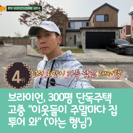 [카드뉴스] 지난주 핫이슈, 재혼 6개월만에 기쁜 소식알린 이상민