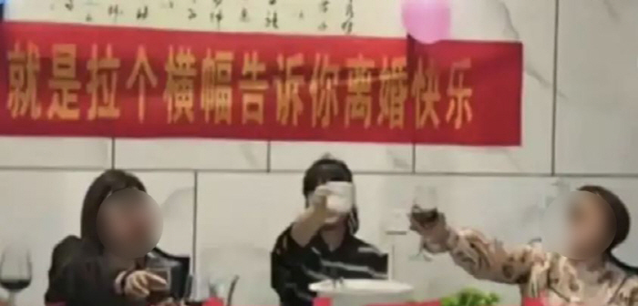 "이제 고통에서 벗어나" 이혼 축하 현수막·파티 화제…"시대가 변했다"