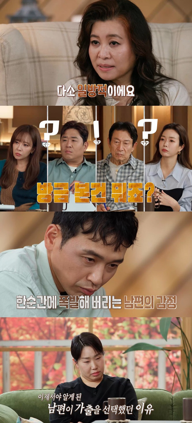 말없이 사라지는 남편, 14년째 가출+침묵…촬영 중에도 실종됐다(결혼지옥)