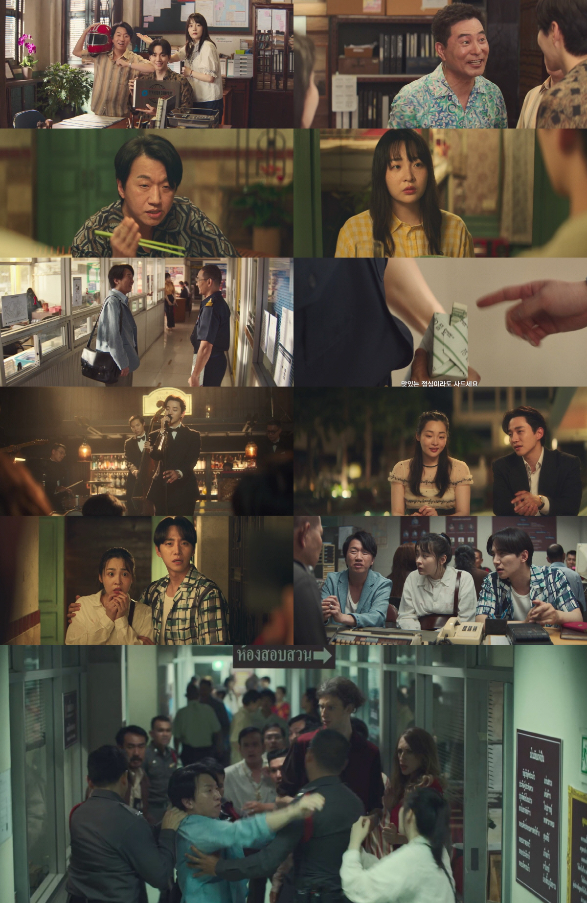 [SC리뷰] 이준호 밀가루 원맨쇼에 시청률 고공점프..'태풍상사' 마의 …