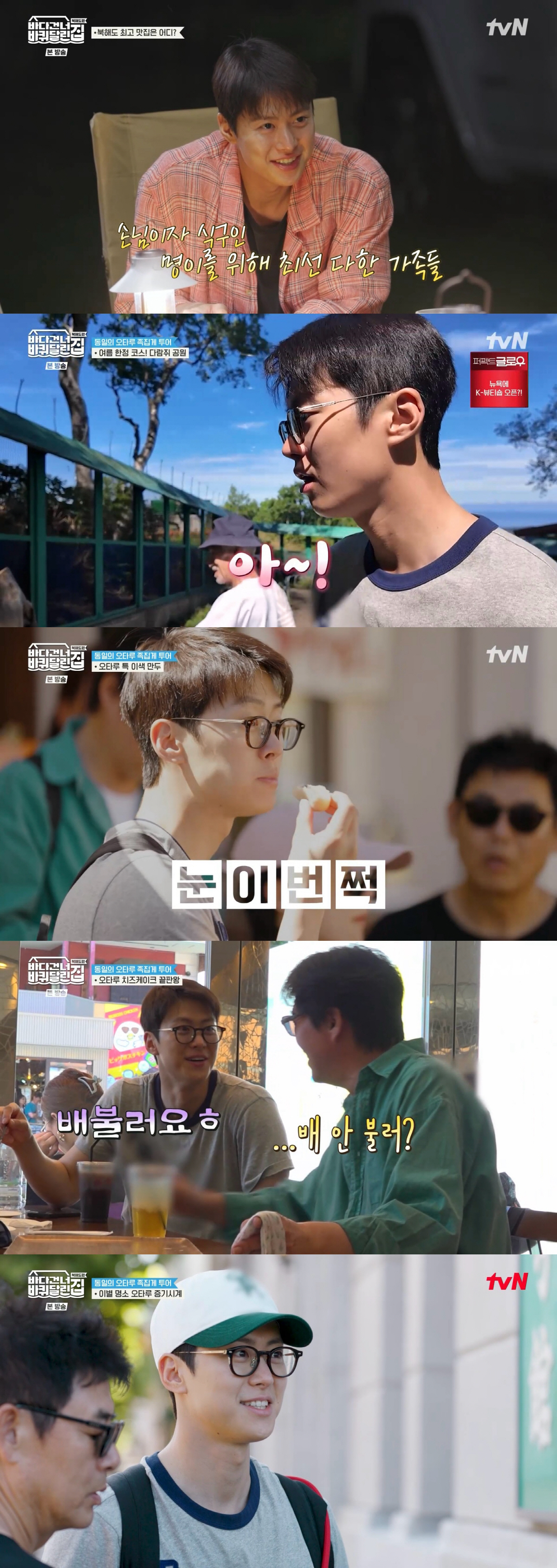 무해한 막내美 공명에 장나라도 홀릭 "진짜 착하고 귀여운 사람"('바달집…