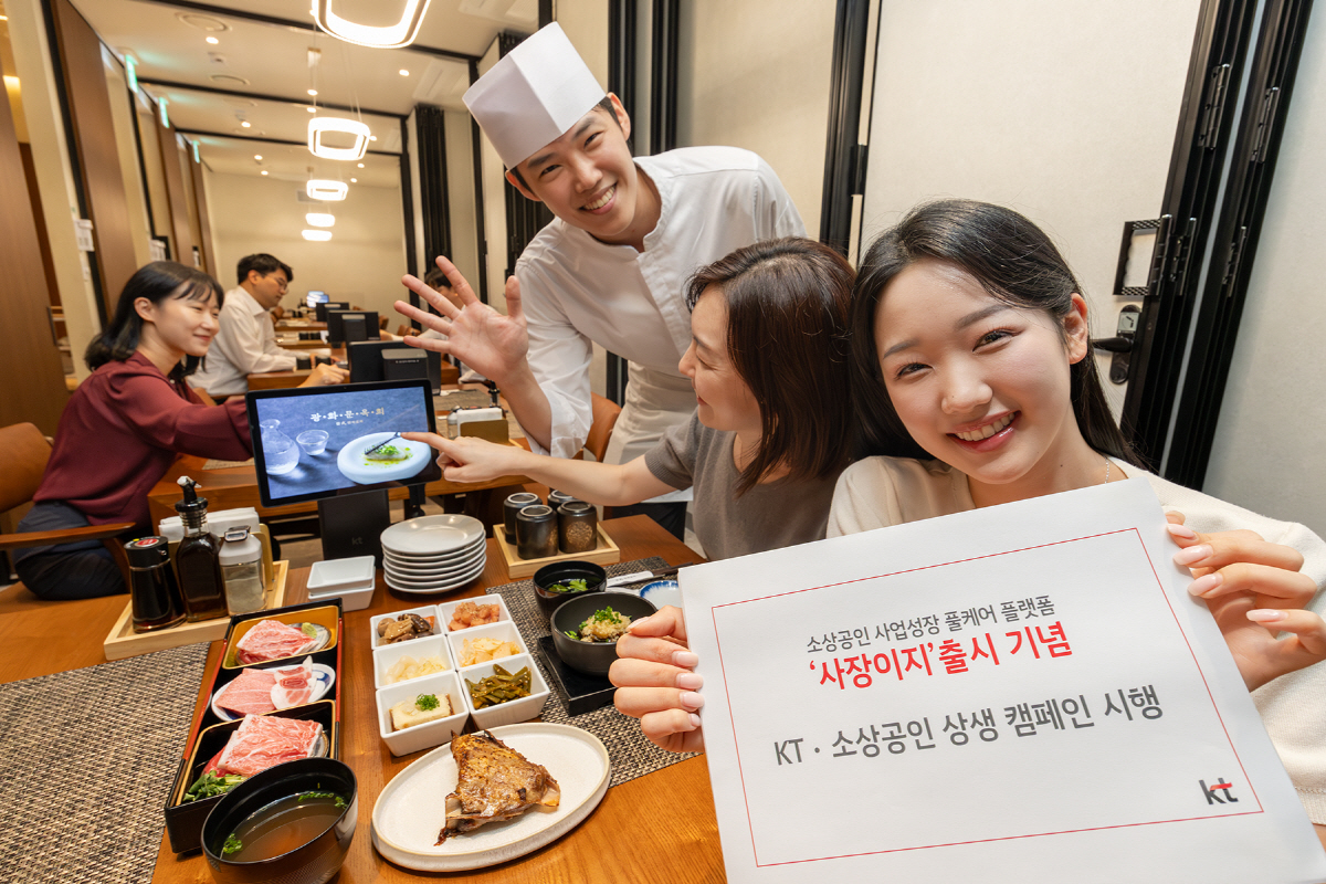 KT, 소상공인 플랫폼 '사장이지' 선보여…'SO, Happy Toget…