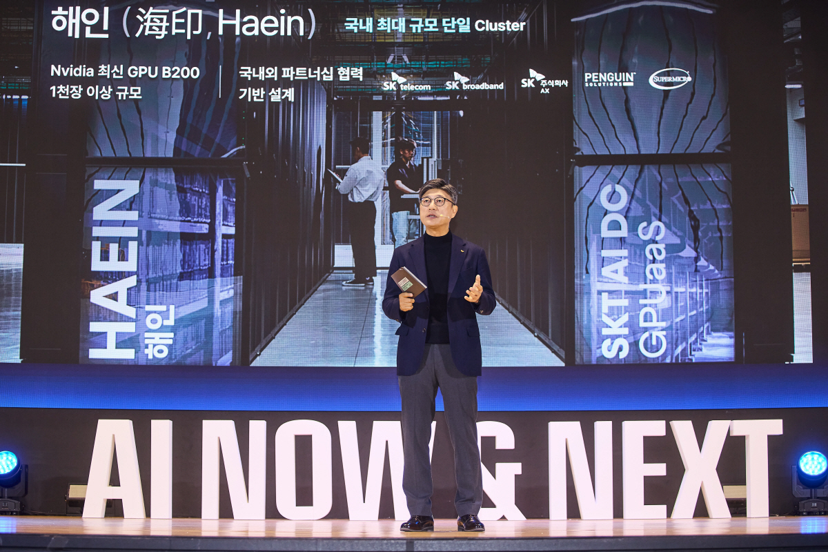 SK텔레콤, AI 인프라 로드맵 발표…"기술경쟁력 강화, AI 인프라 진…