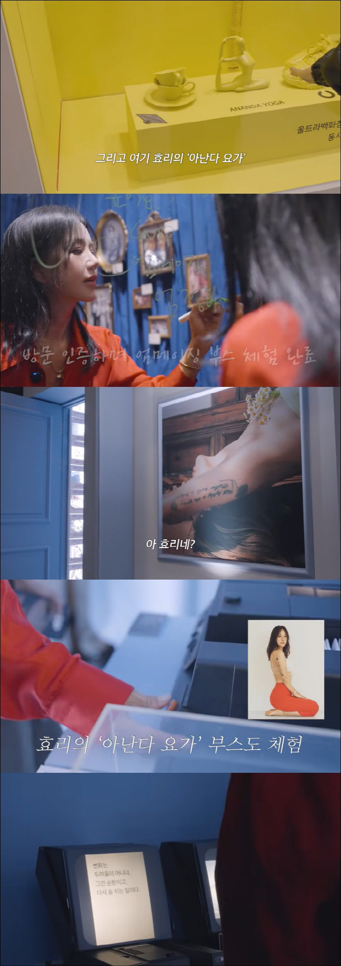 이효리, 요가원 개원 두 달만 경사…전시회까지 진출 "역시 슈스 원장님"
