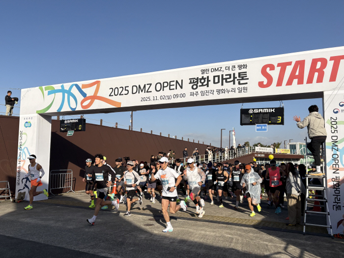 2025 'DMZ OPEN 평화 걷기·마라톤', 임진각 평화누리서 성황리 개최