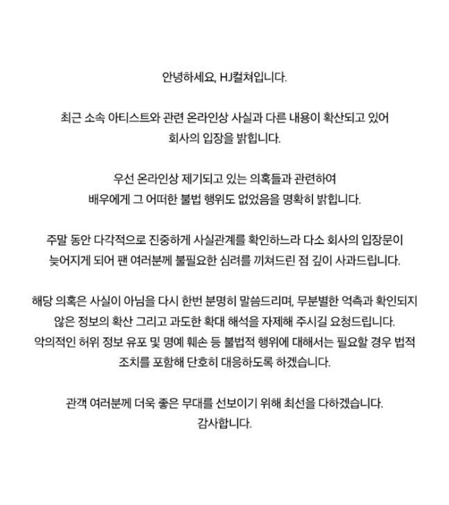 뮤지컬 배우 A씨, 여친 폭로로 '유흥업소 의혹' 확산…"허위사실 법적 …