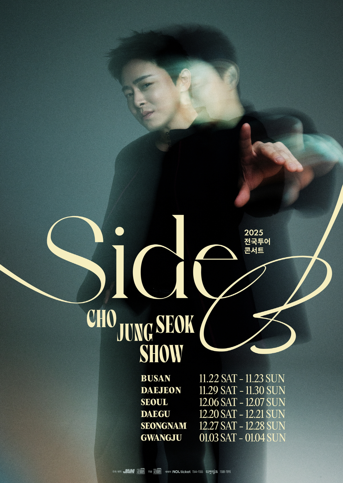 [공식] '거미♥'조정석, 두 아이 아빠 되더니…"공연 추가 오픈" 겹경…