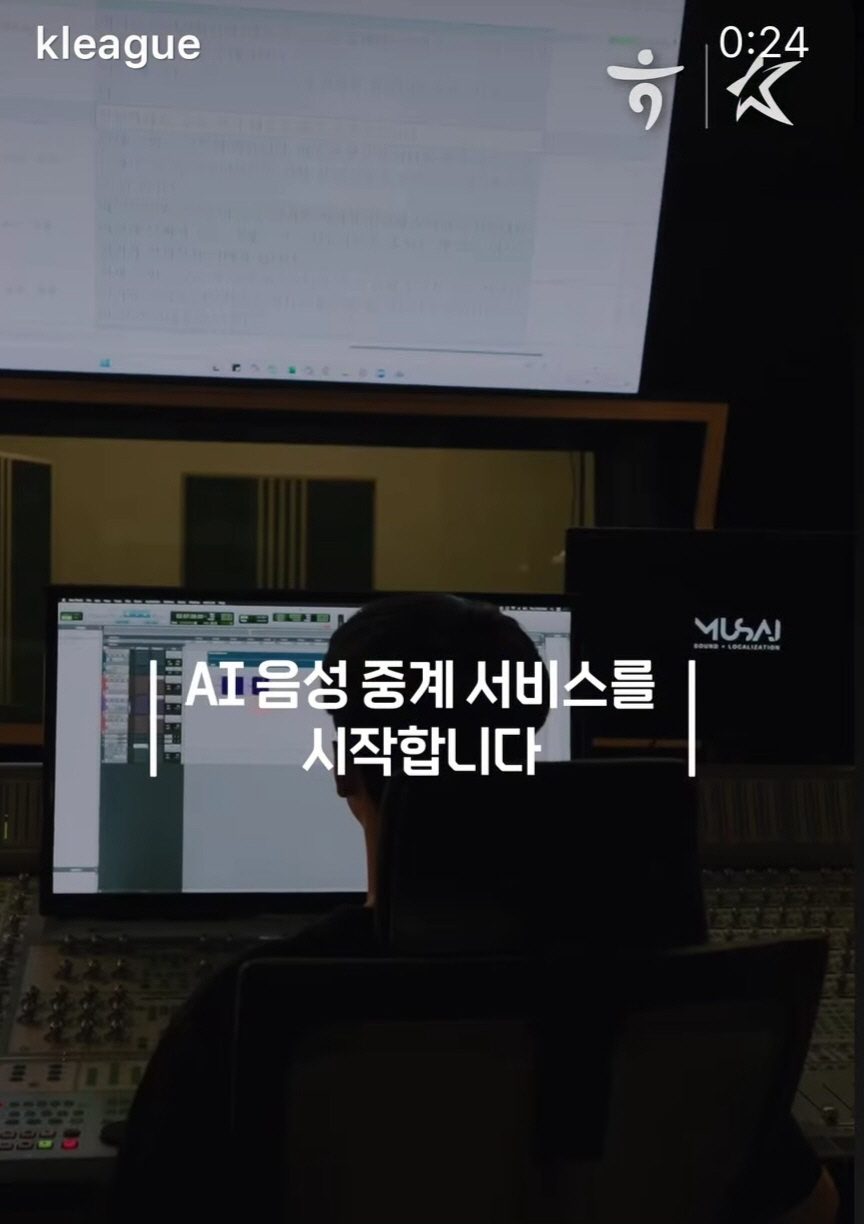 "모두의 K리그,종민이의 첫 직관" K리그-하나금융,시각장애 팬 위한 국…