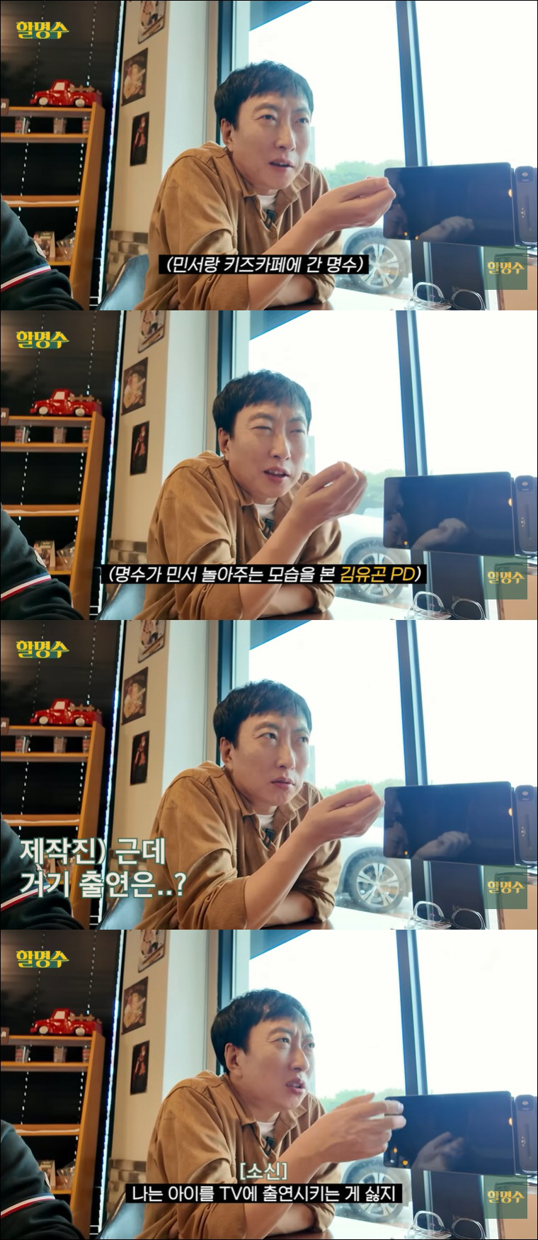 박명수, '아빠!어디가?' 만든 일등공신인데 출연 거부 "딸 공개 싫어"