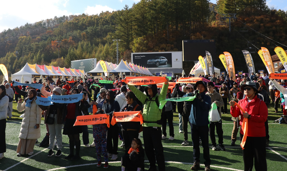 하이원리조트,  제1회 운탄고도 소원의 길 트레킹 성료