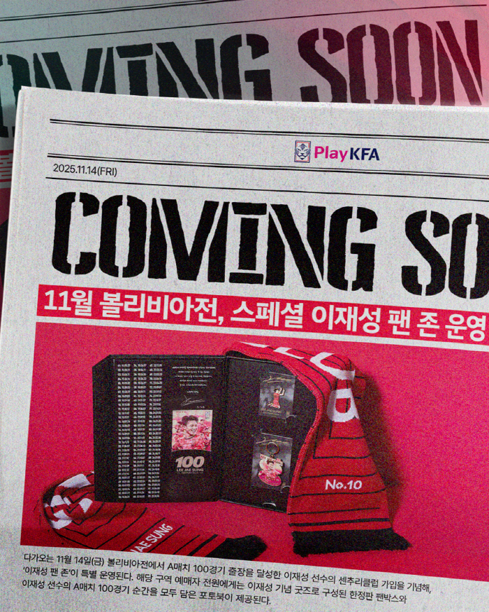 'A매치 100경기→센추리 클럽 가입' 이재성, 첫 발 뗀 대전에서 기념식 연다…팬존 운영→한정판 MD 출시